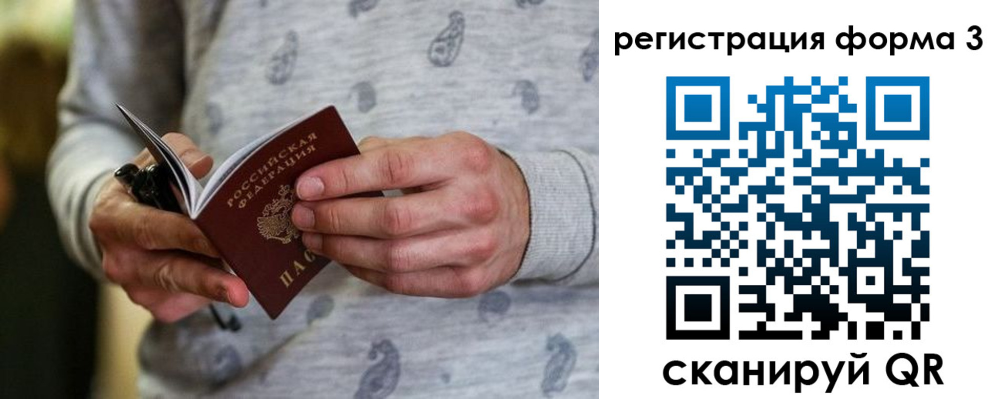 временная регистрация госуслуги в Шилке