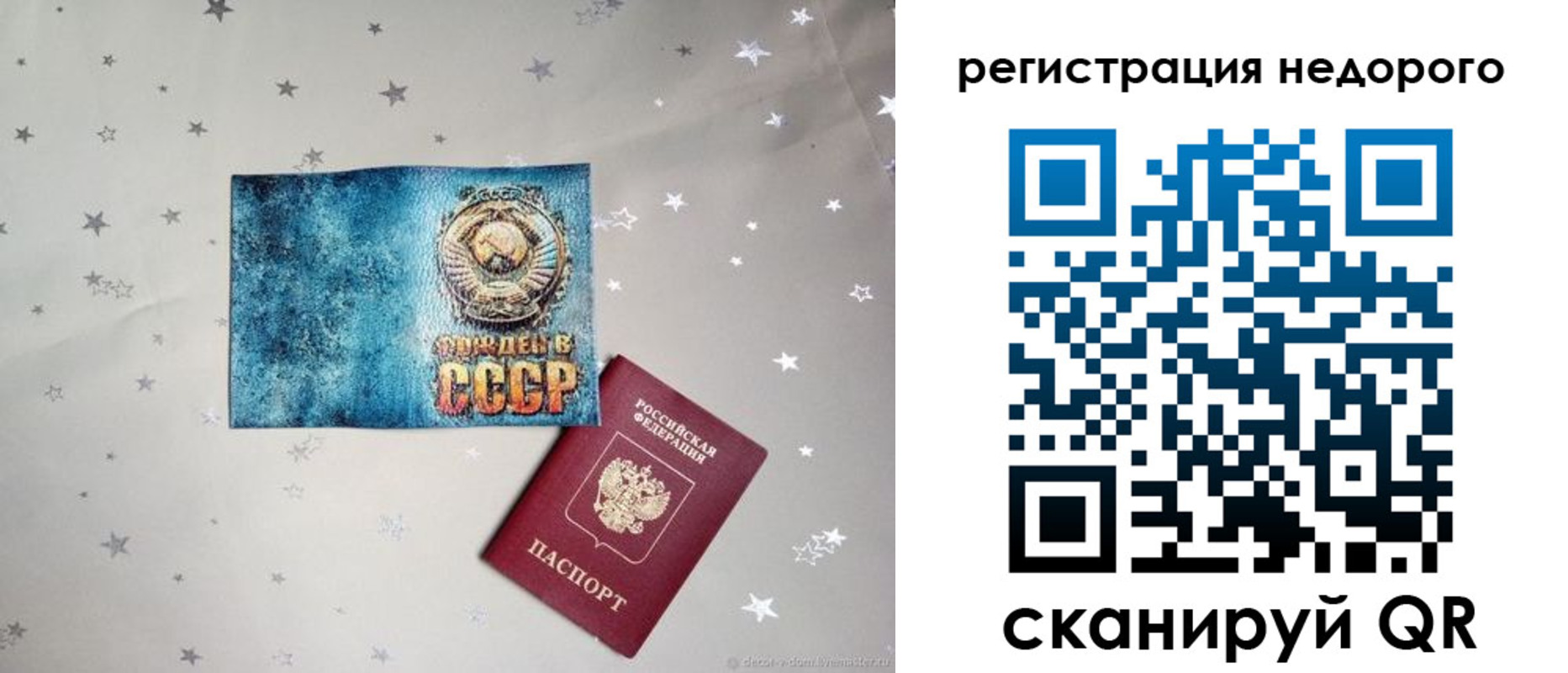 прописка от собственника в Шилке