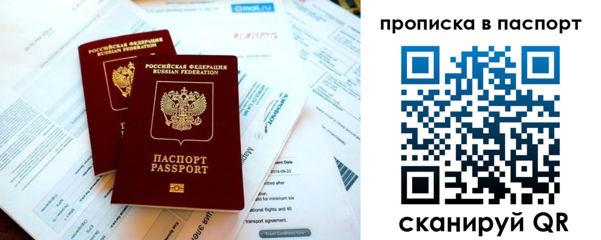 найти адрес прописки в Шилке