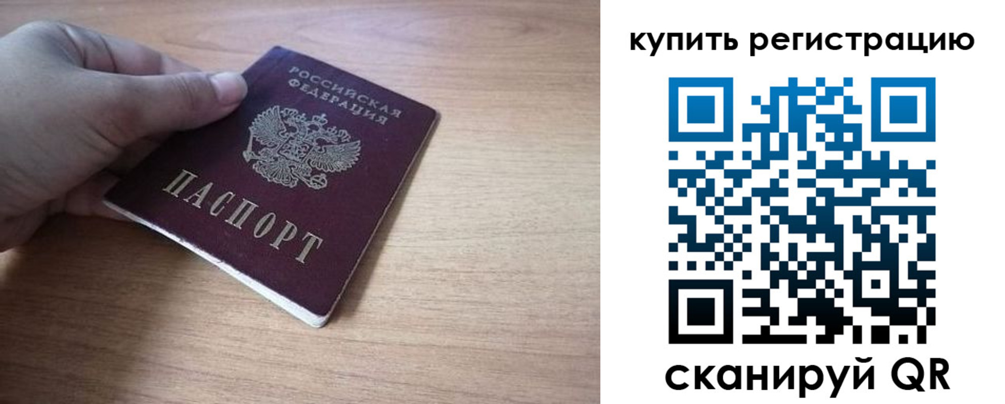 прописка штамп в Шилке